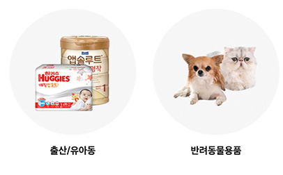 쿠팡쇼핑몰 바로가기