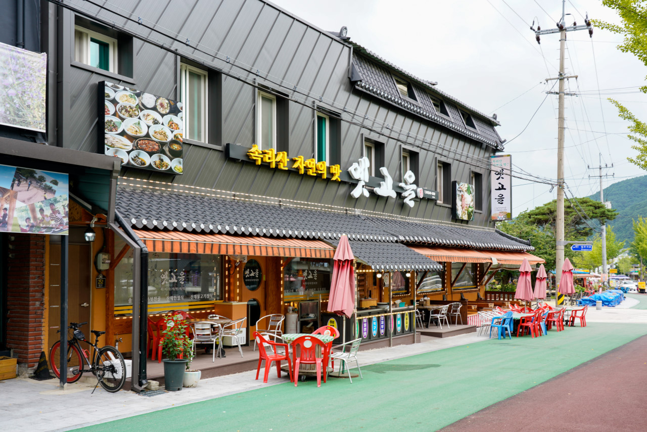 속리산연꽃단지 근처 맛집