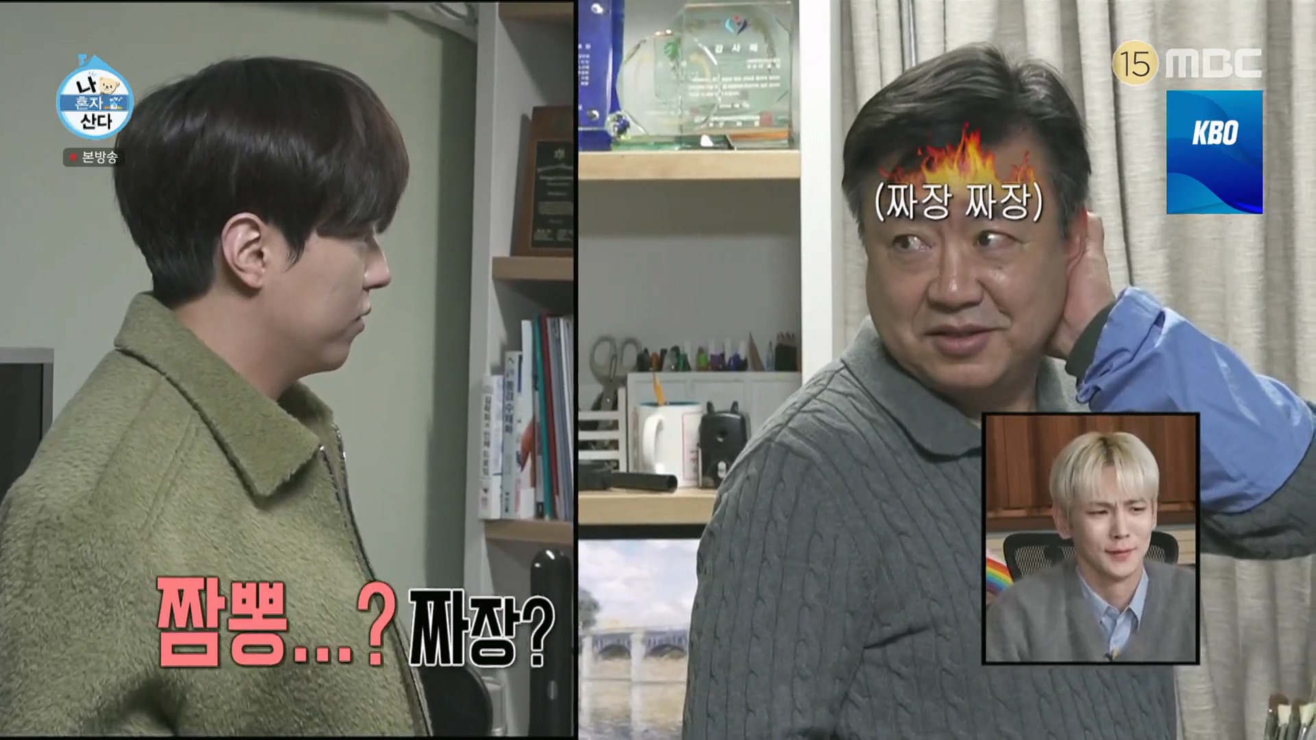 나혼산 이유진