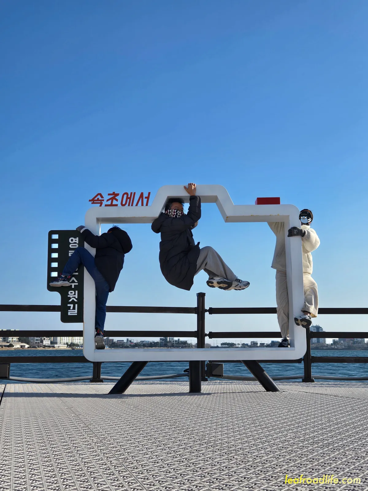 속초-영랑호수윗길-부교-포토존-가족-사진