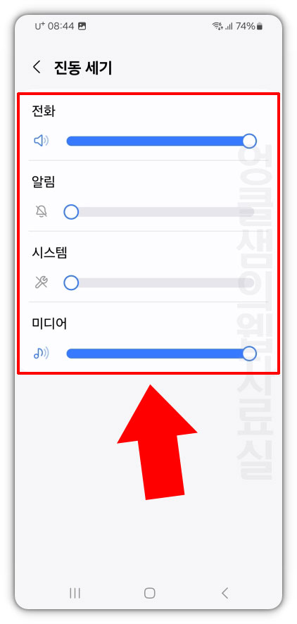 진동 세기 조절