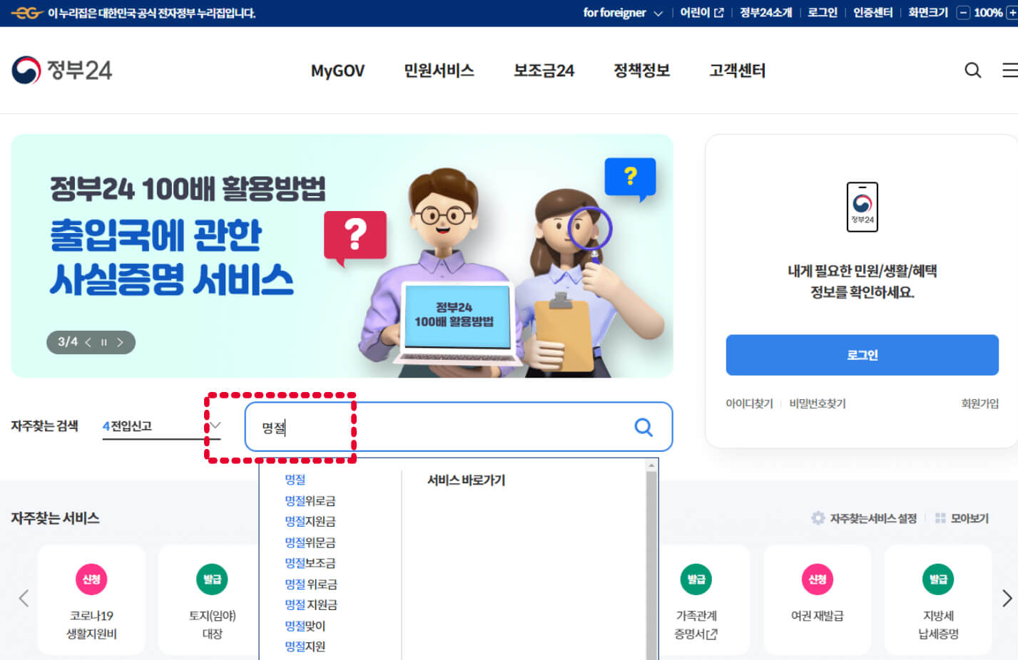 추석명절지원금 신청방법1