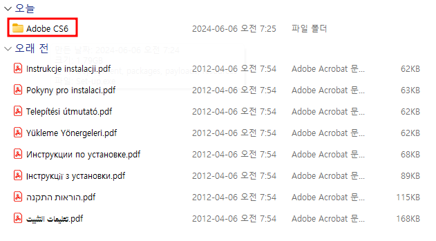 포토샵 CS6 설치