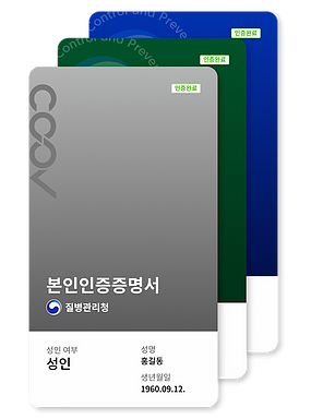 예방접종증명서 휴대폰발급