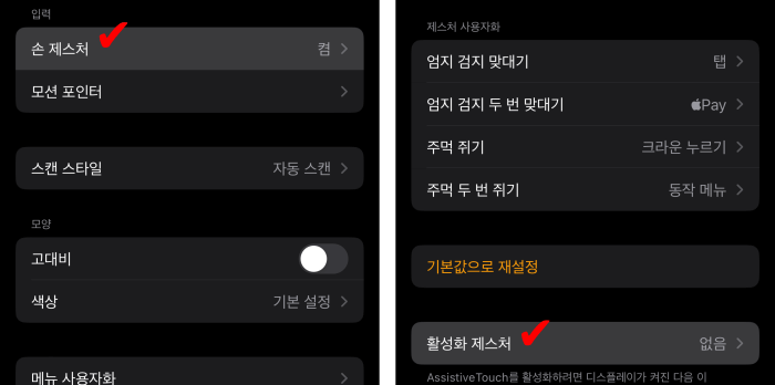 애플워치-손제스처