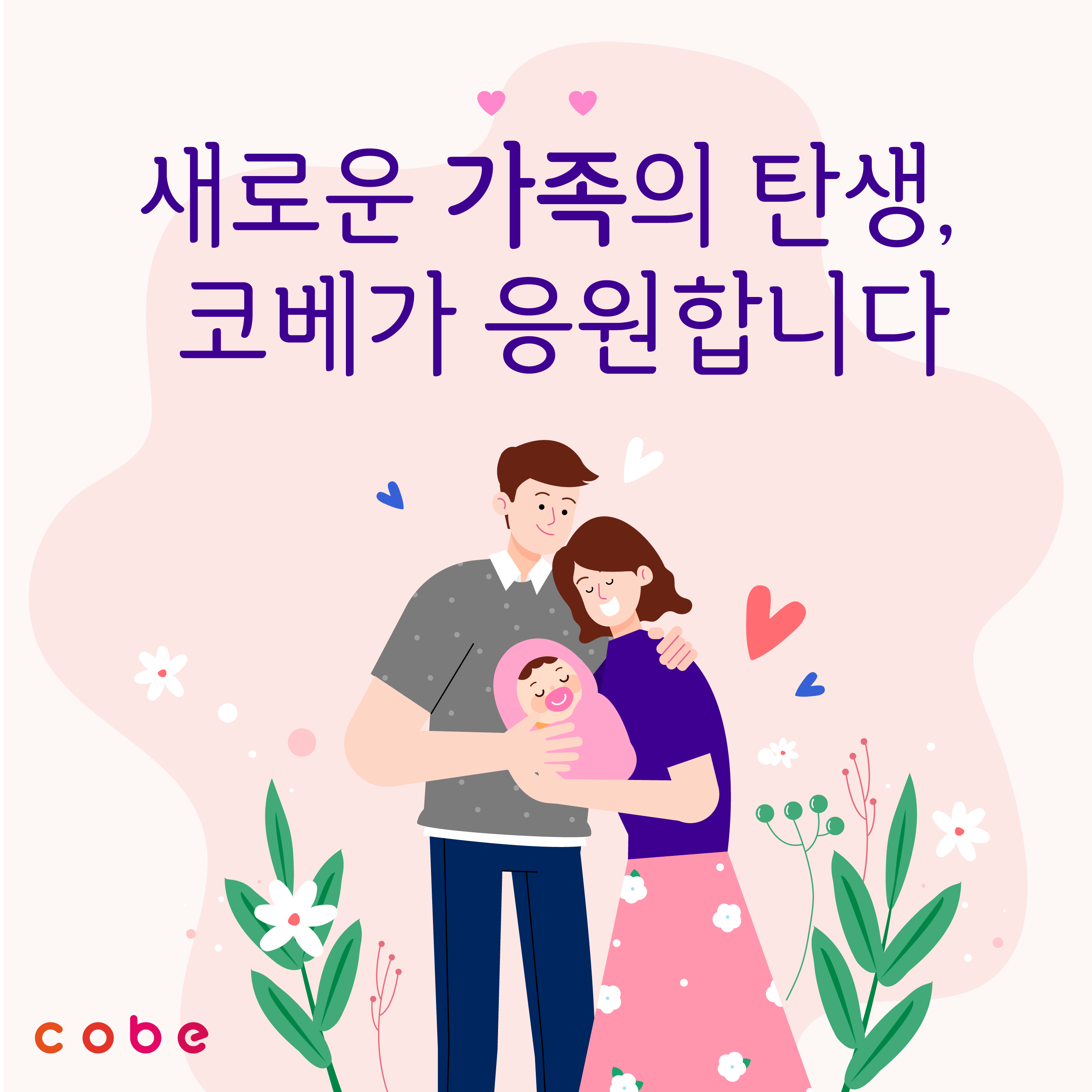 저출생-극복-프로젝트