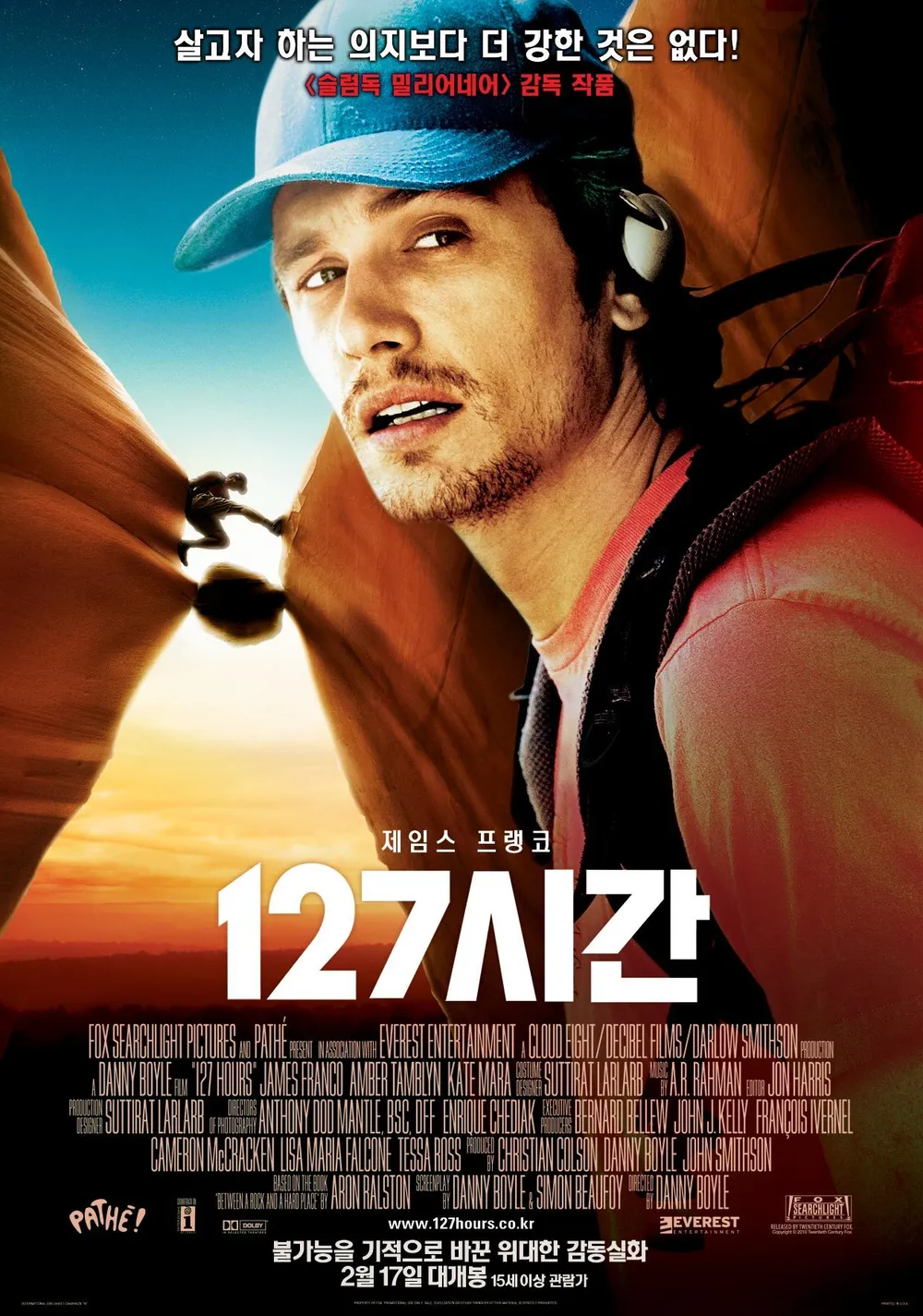 127시간 영화의 포스터