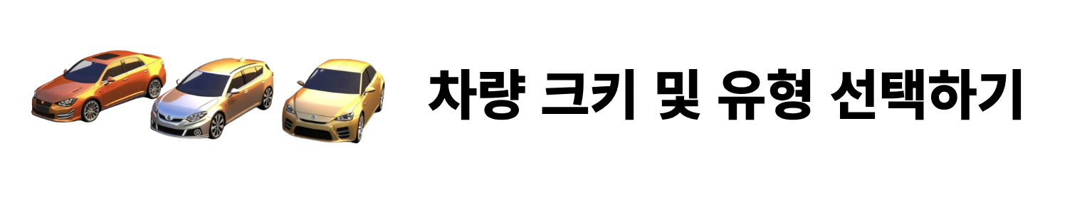 제주 렌트카 추천 가격 비교 한 눈에 보기(+2024)