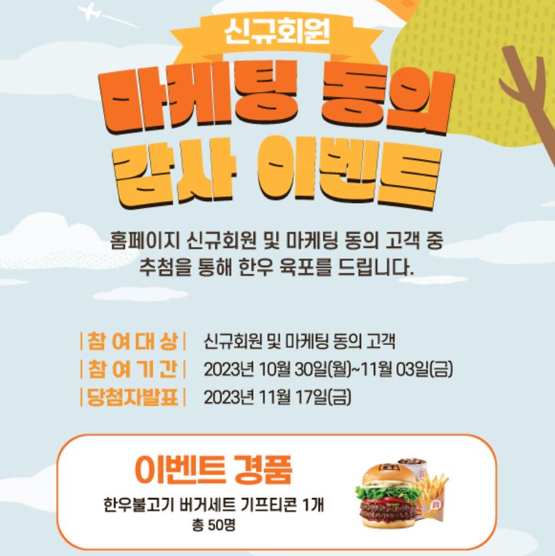 온라인 한우장터