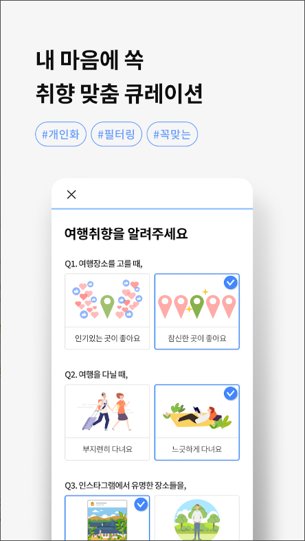여다 - 1분 나들이 일정