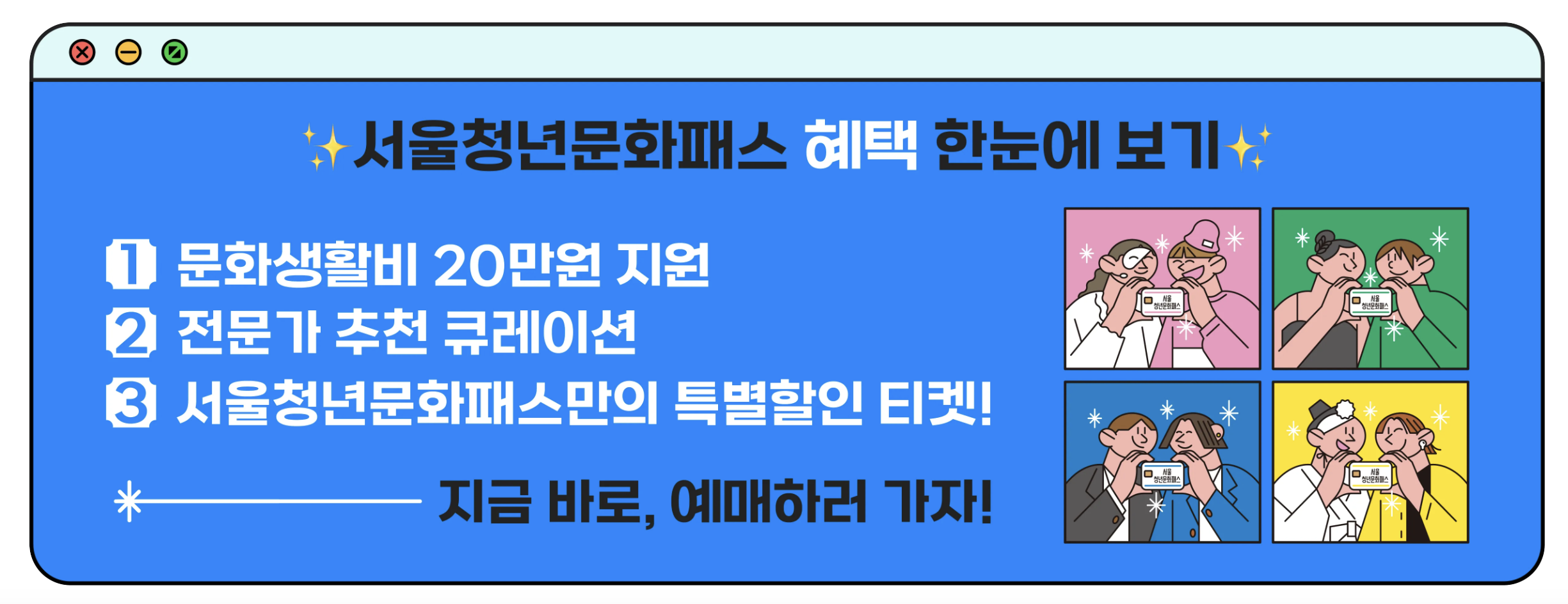 청년문화패스 사용법 사용처 포인트 사용 한도 카드 등록 예매 취소(+2024)