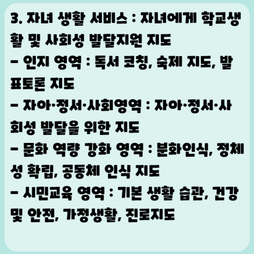 2023 다문화 방문 교육