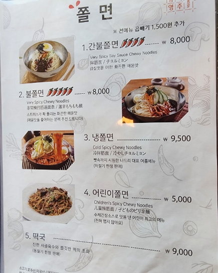 6시내고향 쫄면 냉쫄면 간쫄면 택배 정보 경북 영주시 나드리