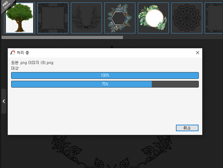 png jpg(jpeg)변환 포토스케이프X 이미지 포맷 변경