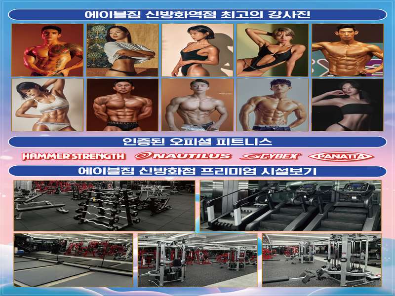 2.1 다양한 운동 프로그램