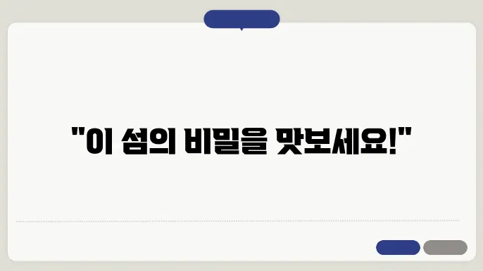 jura 위스키