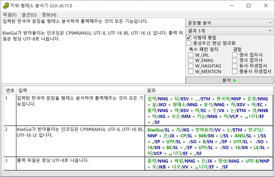 Kiwi GUI 버전 스크린샷