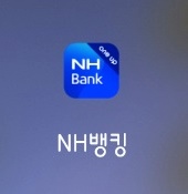 NH스마트뱅킹