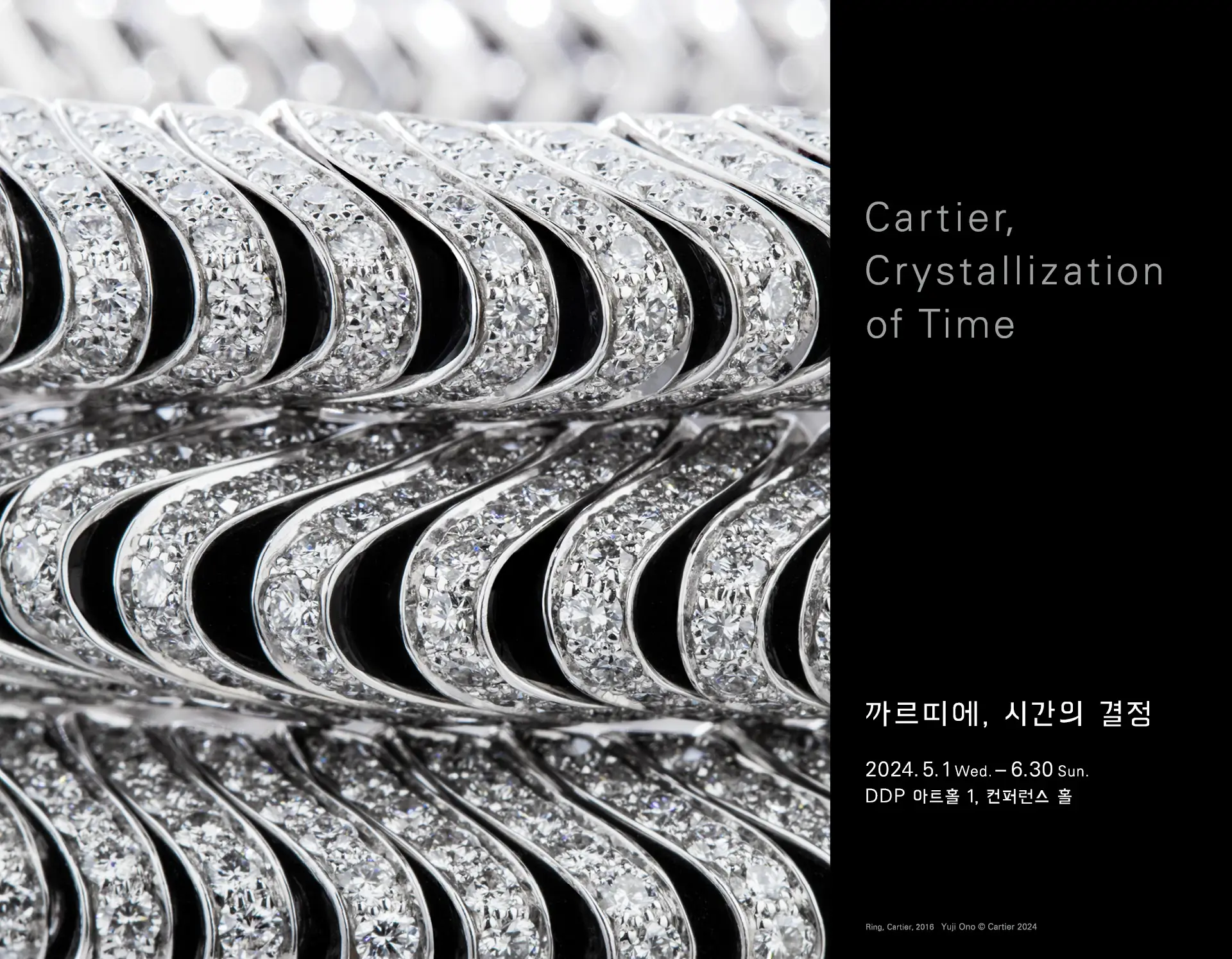 까르띠에&#44;-시간의-결정-전시회-포스터
