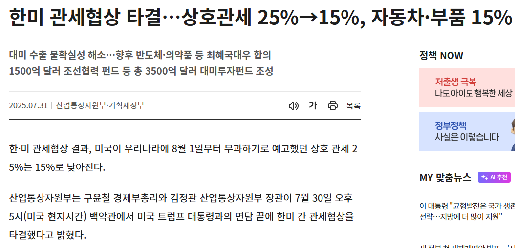 25%→15% '숨통' 트였다는데, 정말일까?