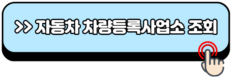 가족간-자동차명의이전-비용-방법-서류-절세