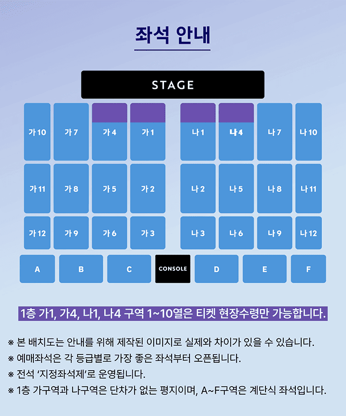 대전컨벤션센터 좌석