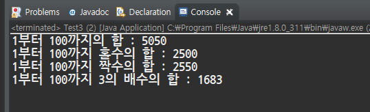 Test3 실행 화면