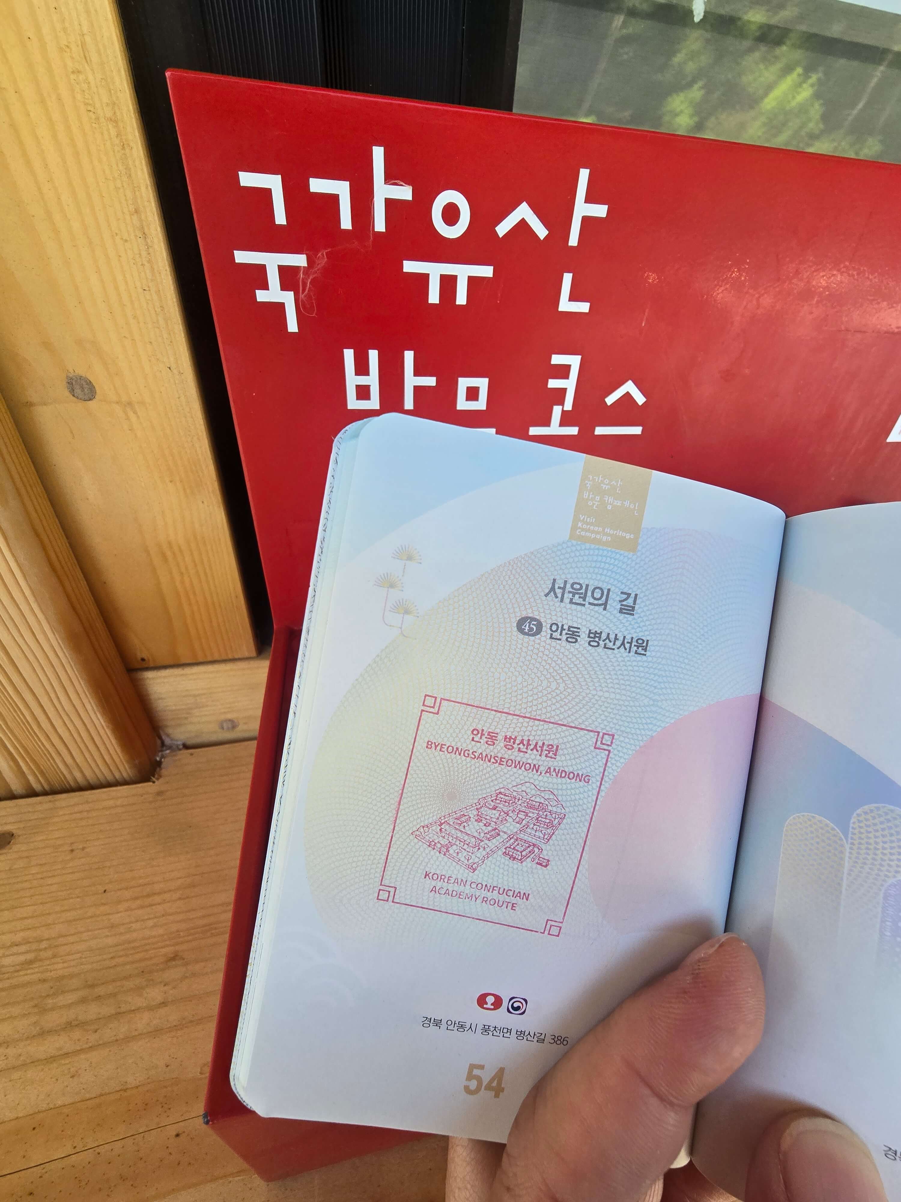 안동병산서원