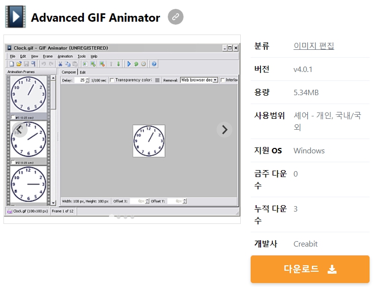 Advanced-GIF-Animator