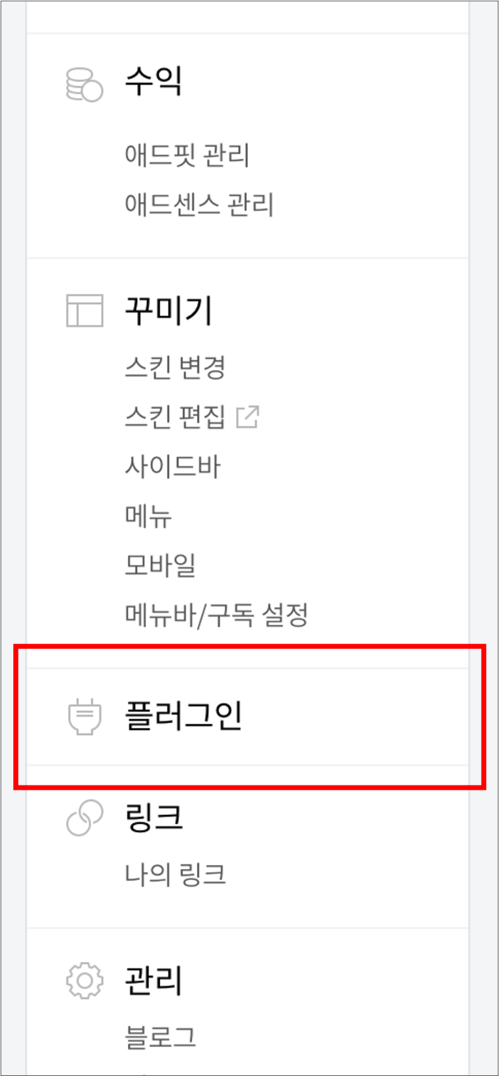 플러그인