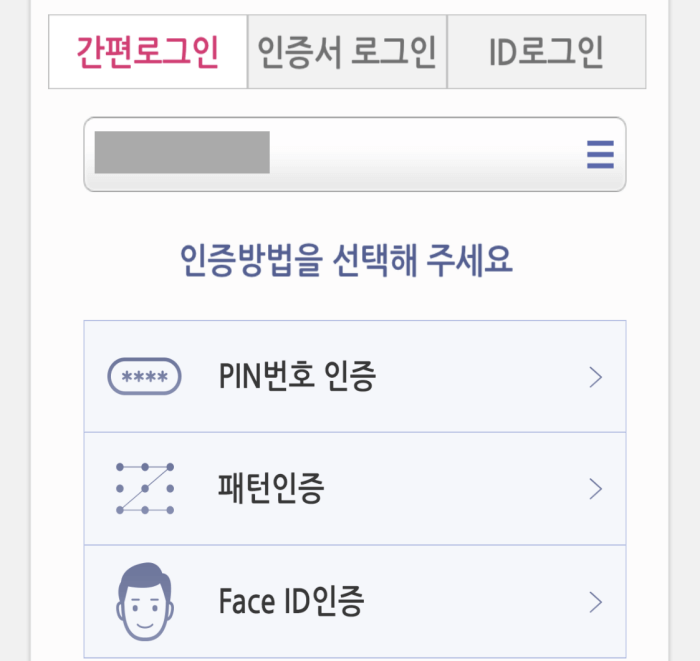 키움증권-KRS-금현물-거래방법-02
