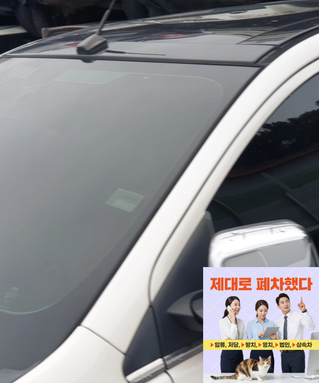 오산 저당차폐차 차량등록원부 저당권자 확인