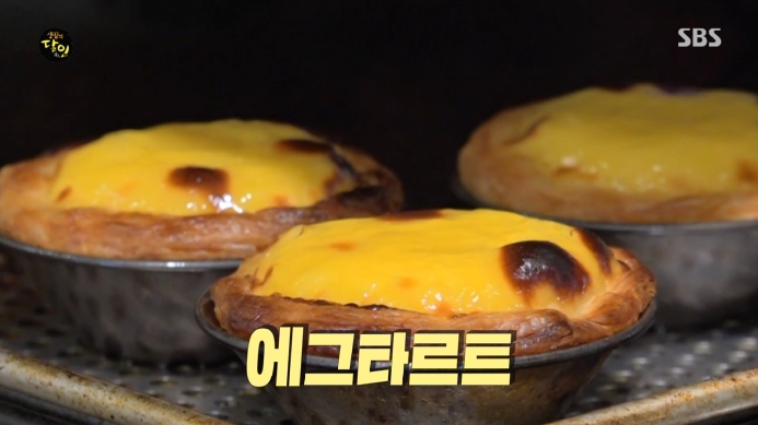 생활의달인-에그타르트-달인