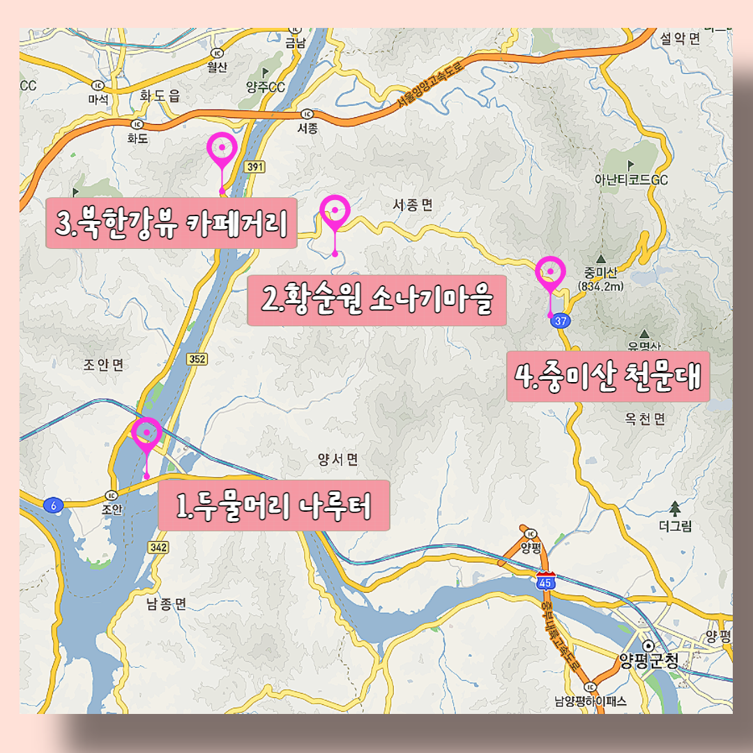 양평 여행 코스 안내지도