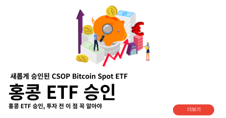 홍콩 etf