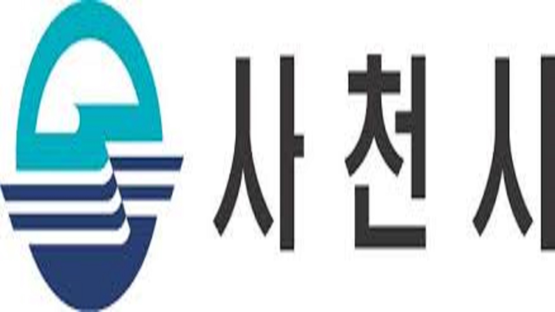 사천시 사전투표소 안내