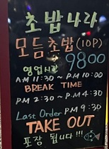 메뉴판
