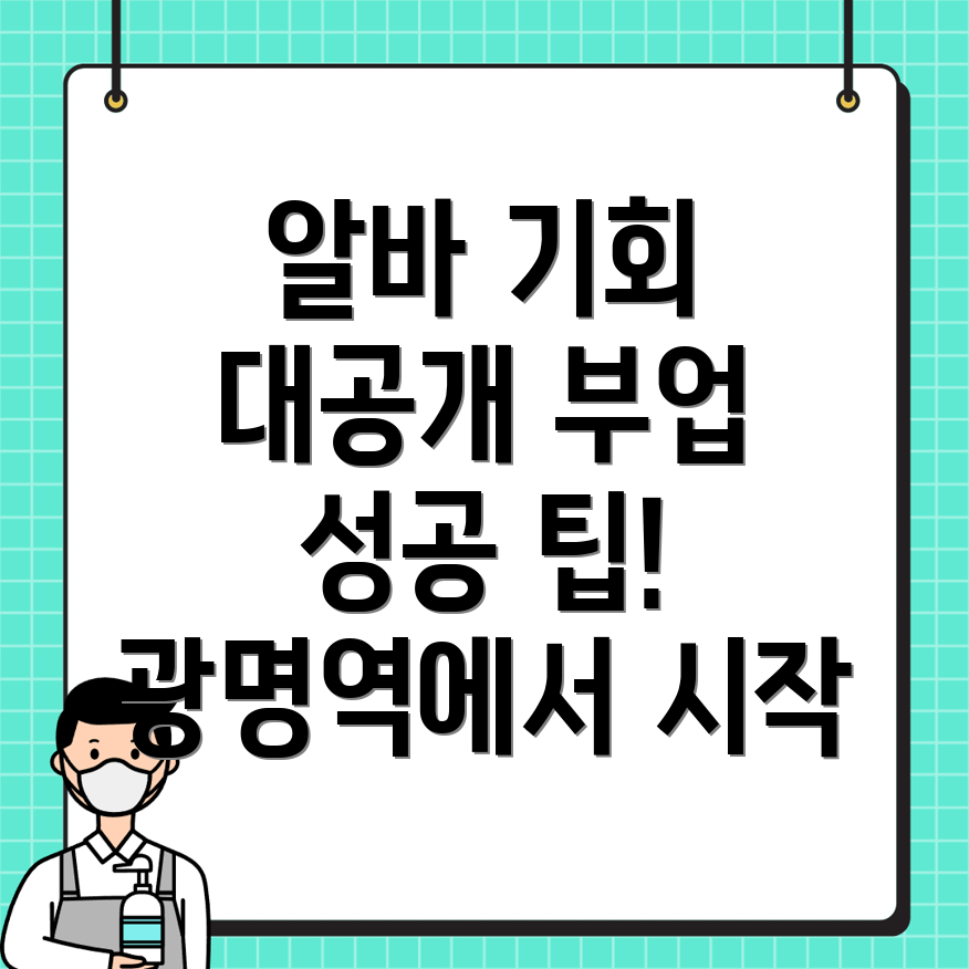 광명역 일자리센터