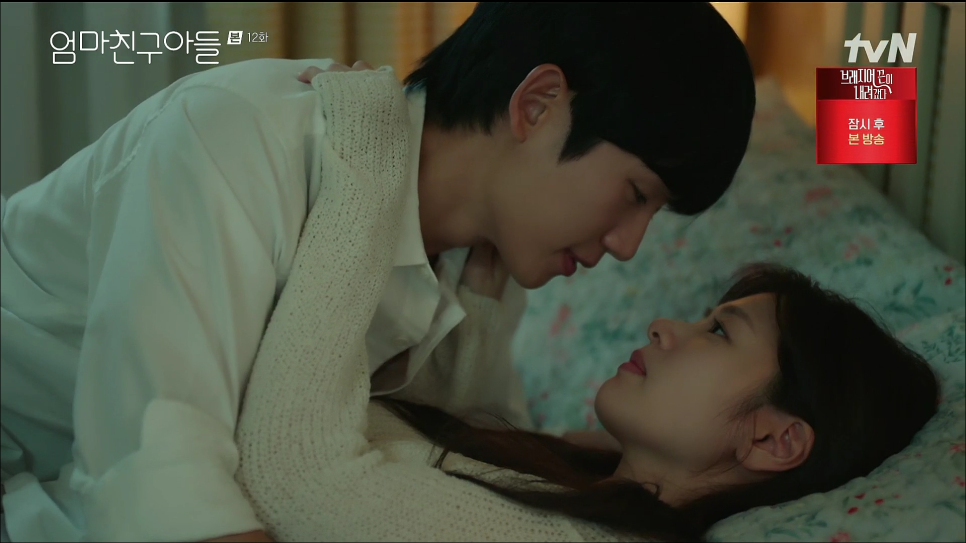 출처:TvN엄마친구아들