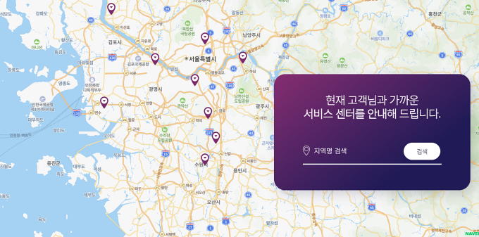 위닉스 서비스센터 위치와 연락처 찾기