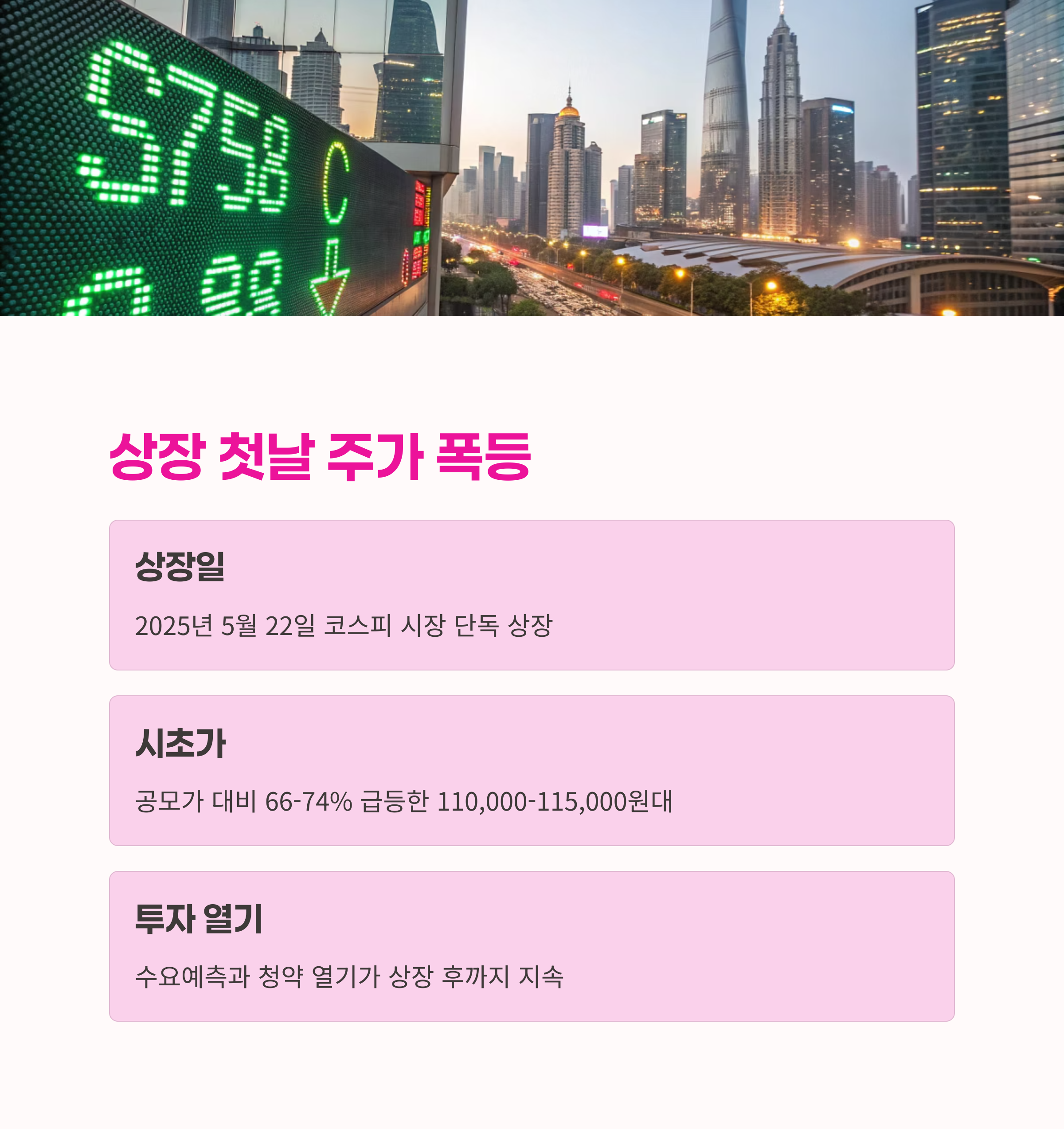 수요예측, 비건화장품,