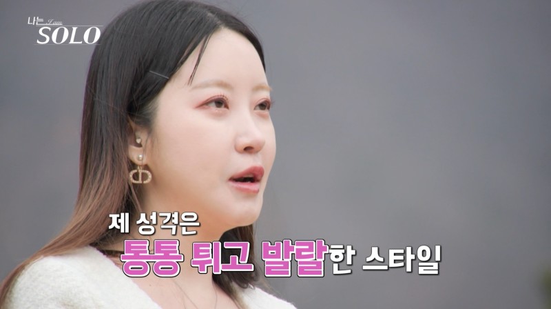 나는 솔로 20기 역대급 직업 정리 나이 147회 리뷰