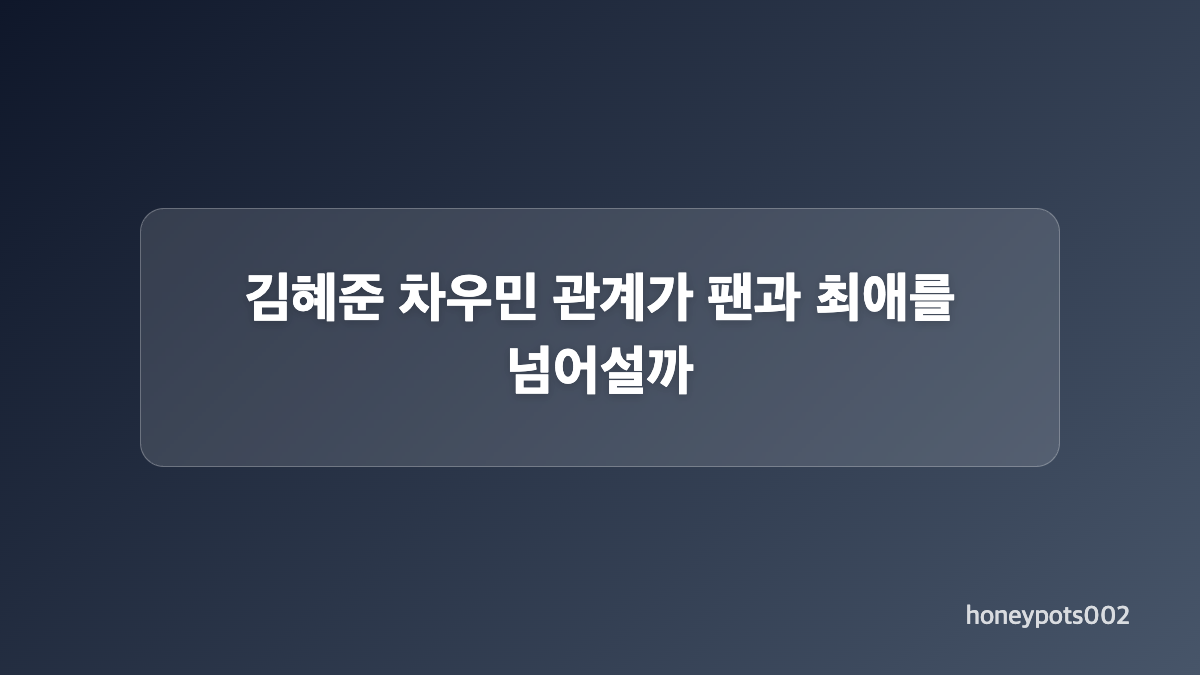 최애의 사원 4회 차우민 요리와 미공개 자작곡 의미