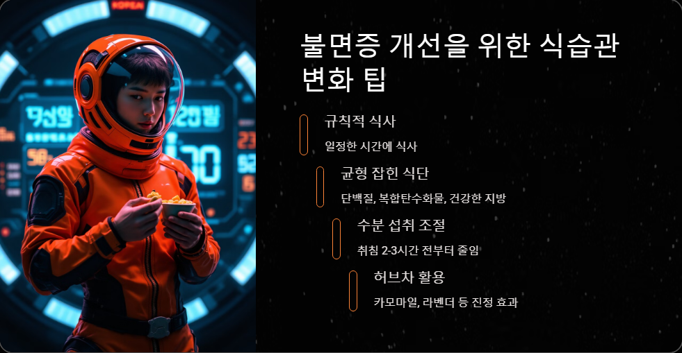 건강한식단