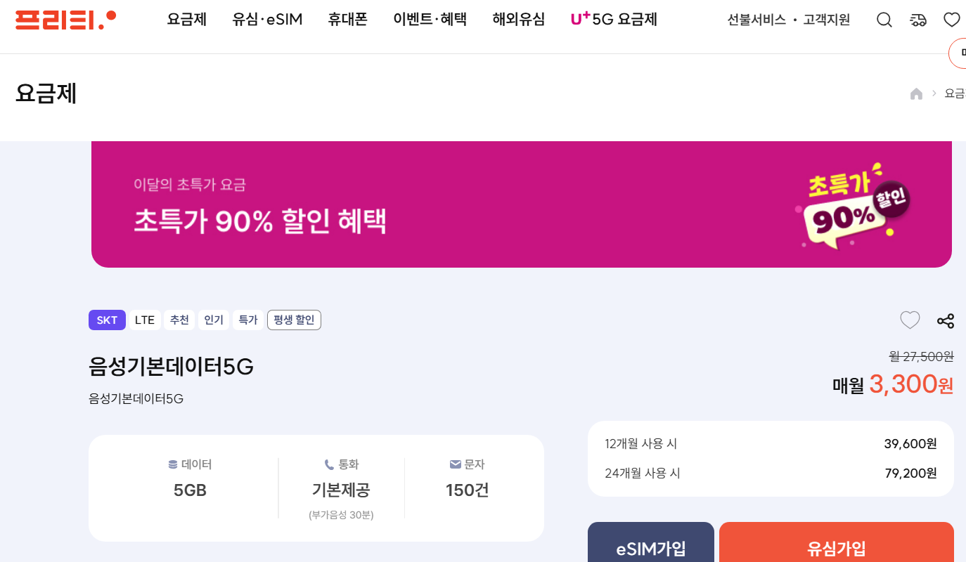 티스토리-프리티음성기본-사진