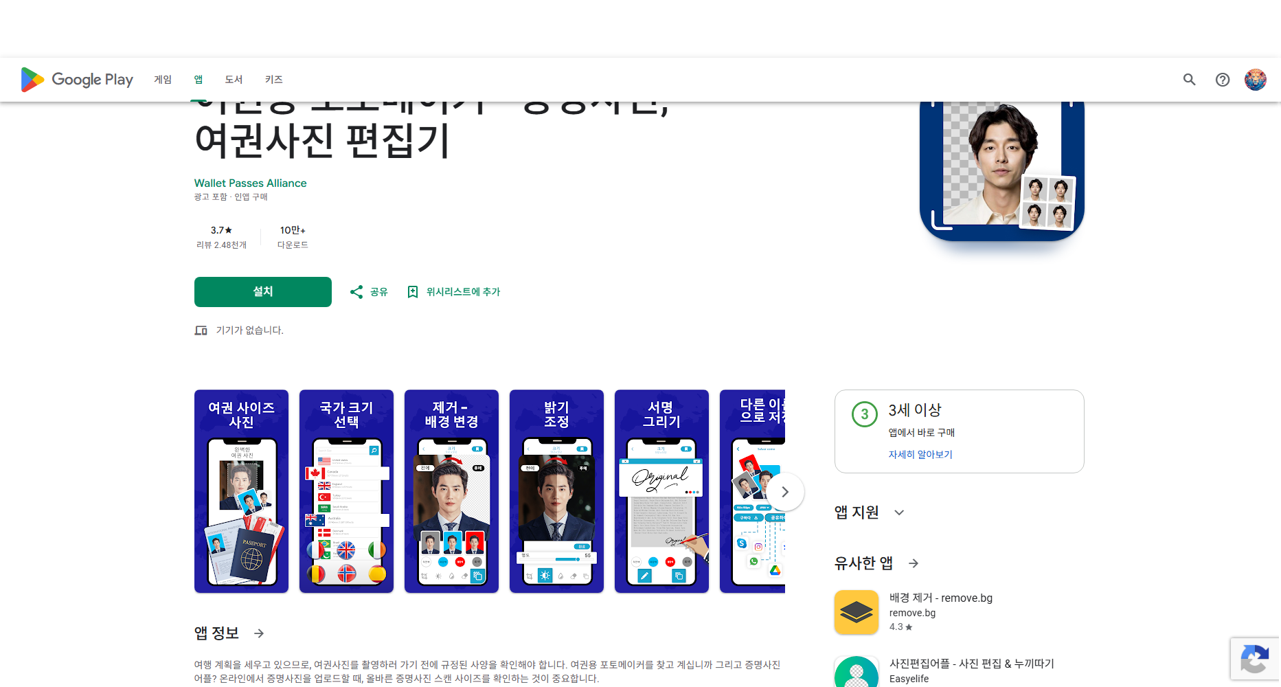 여권사진 규정, 여권 크기 사진 배경, 사진 사이즈 편집