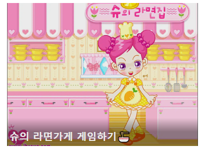 슈게임 홈페이지 바로가기