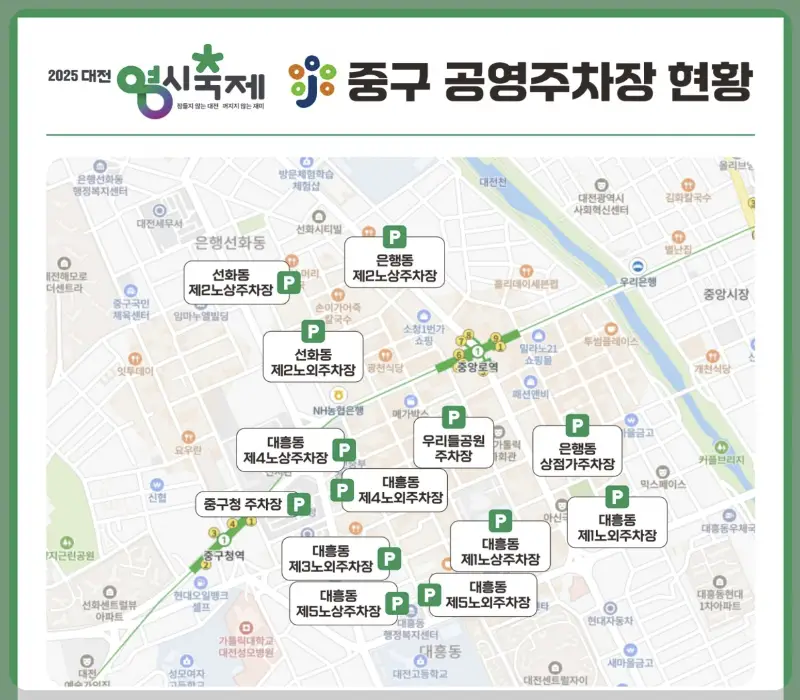 대전 0시 축제 주차장2