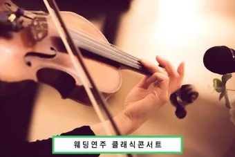 클래식 음악 추천 앱_3