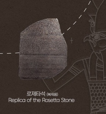 로제타석